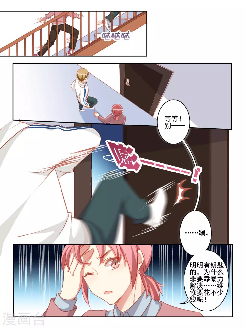 第53话8