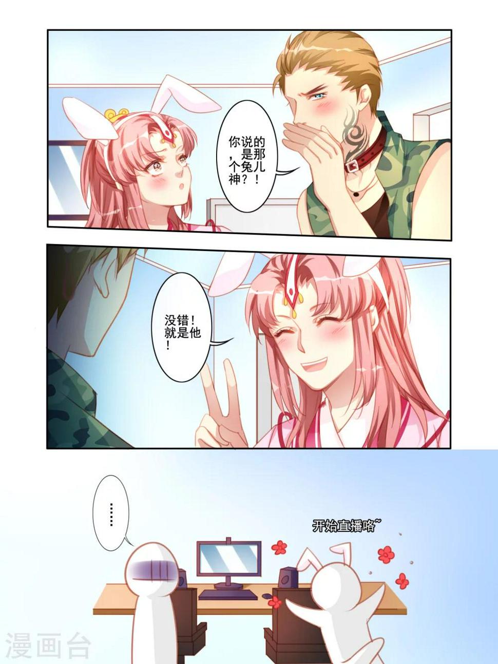 第23话3