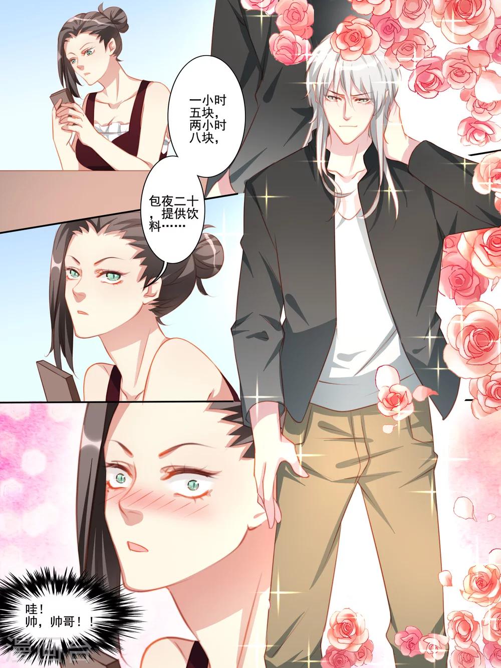第31话6