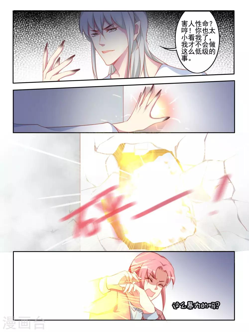 第51话4