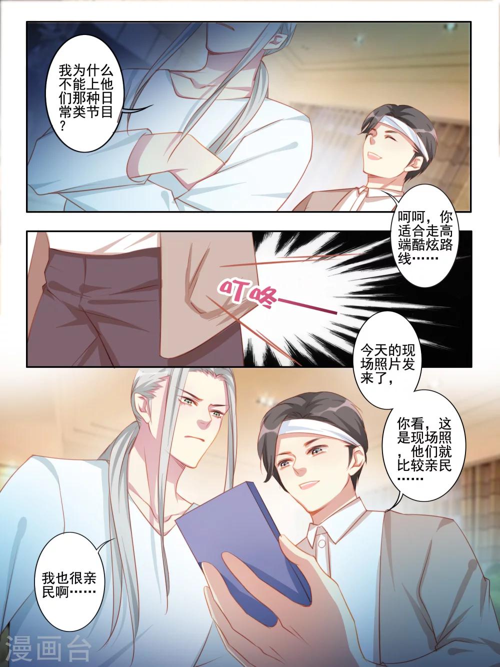 第45话7