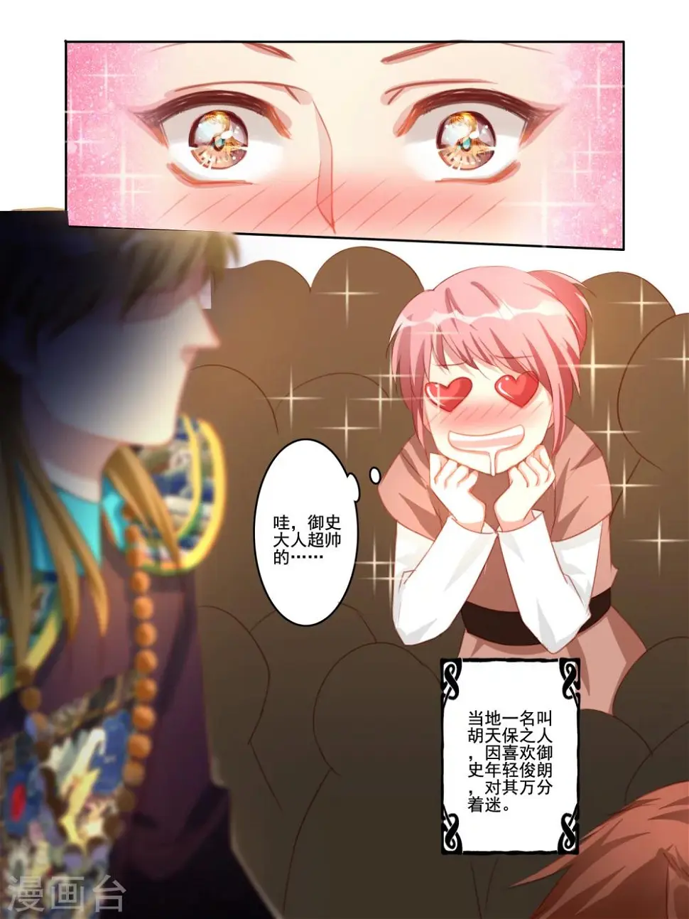 第24话1