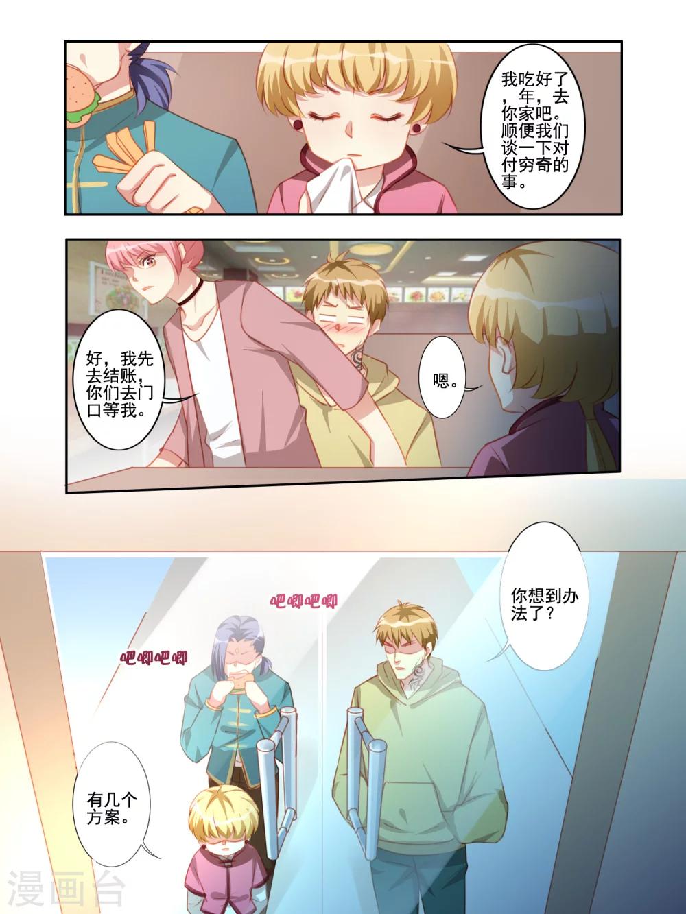 第31话3