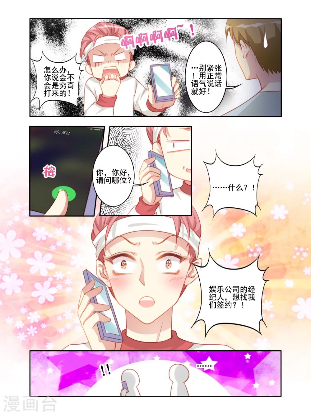 第34话4