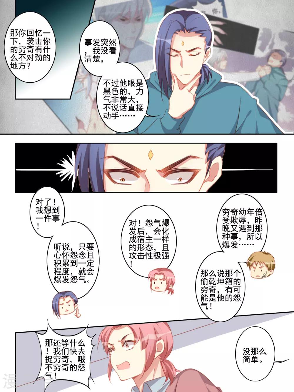 第54话6