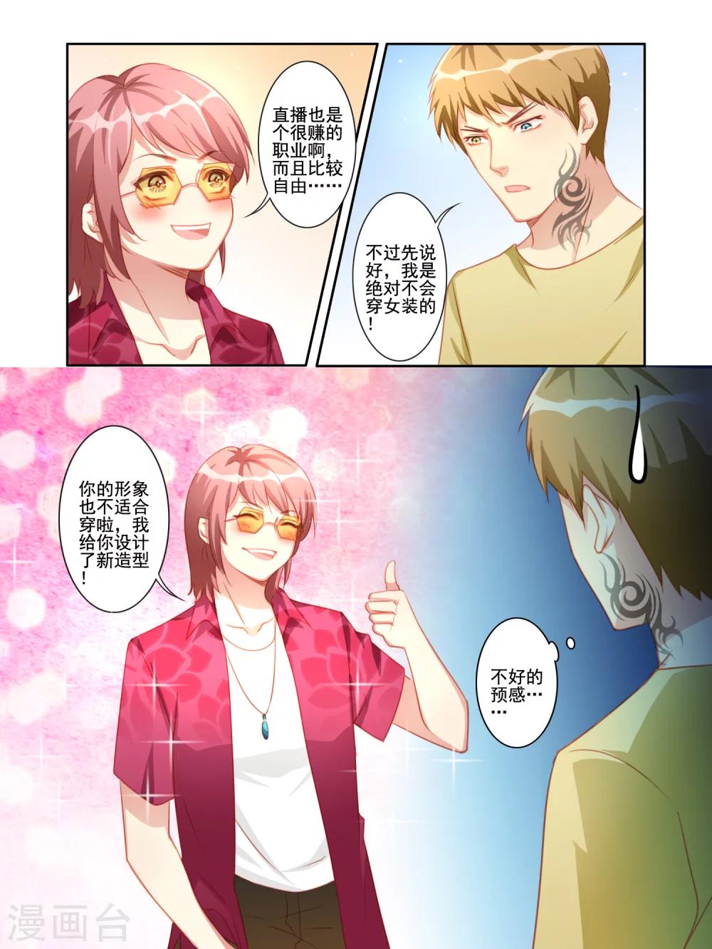 第19话8
