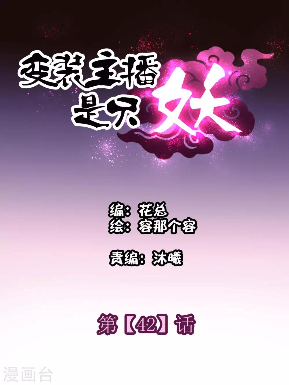 第42话0