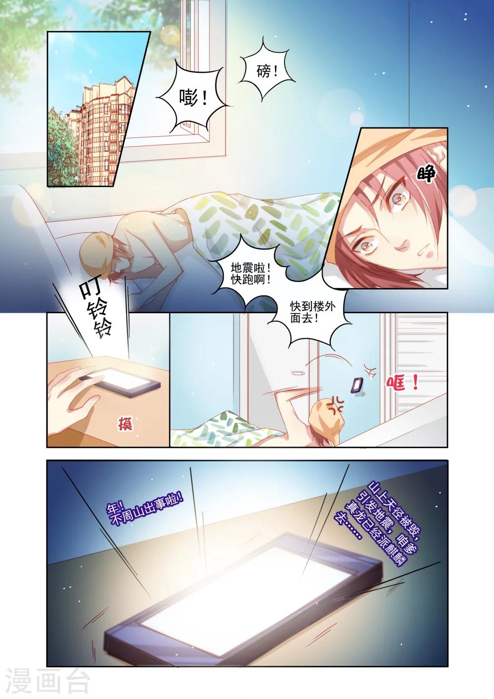 第1话1