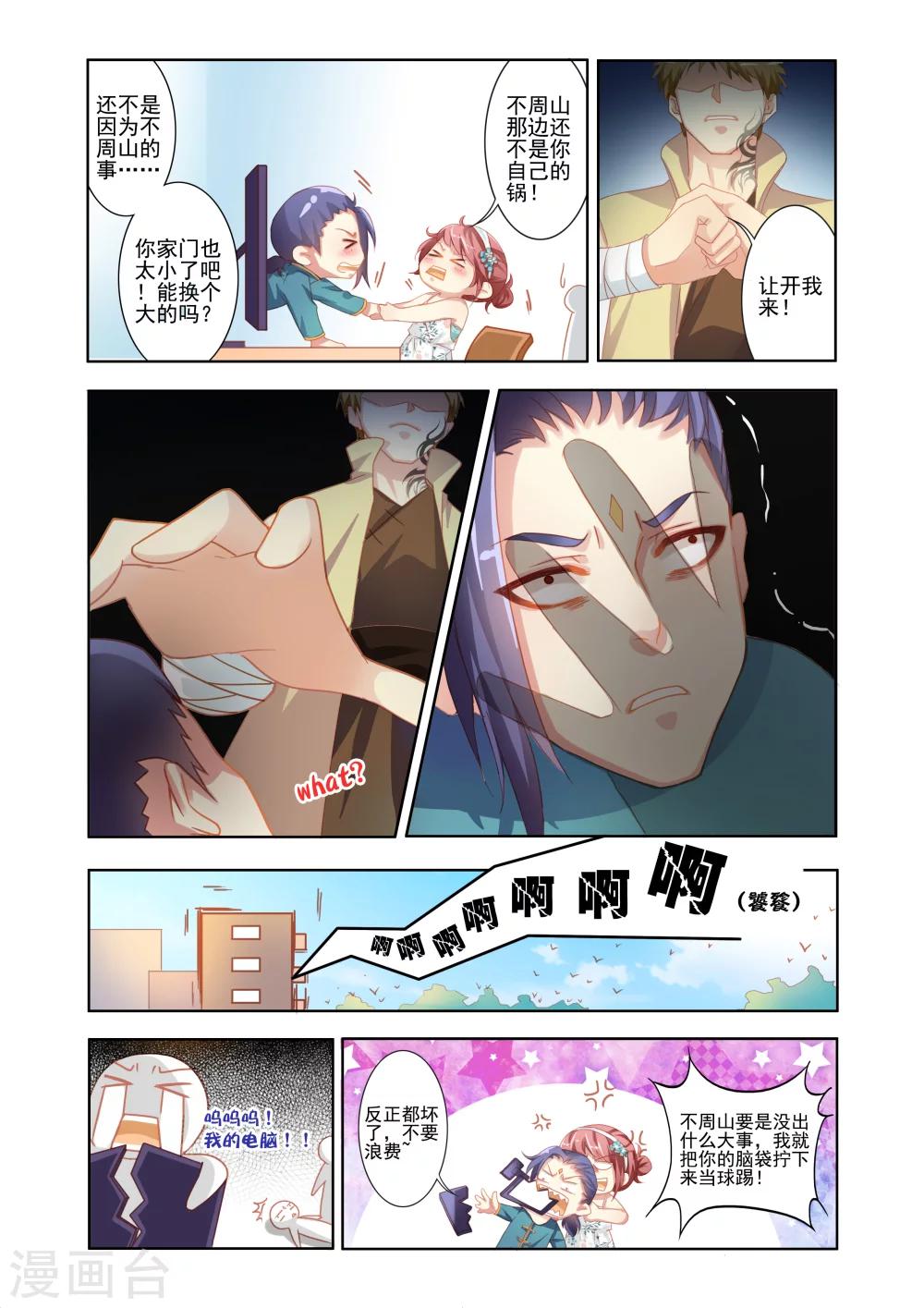 第2话0