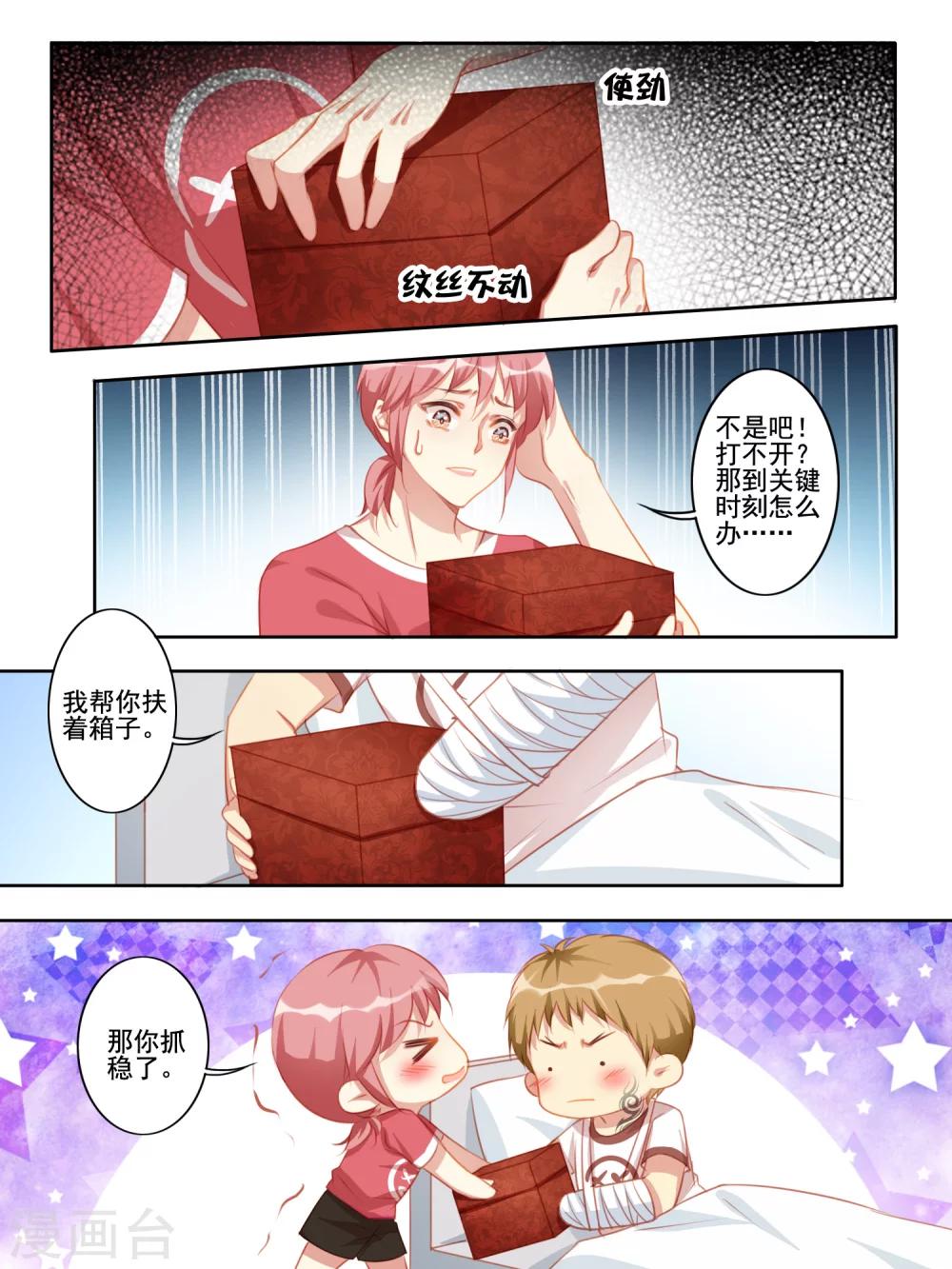 第45话2