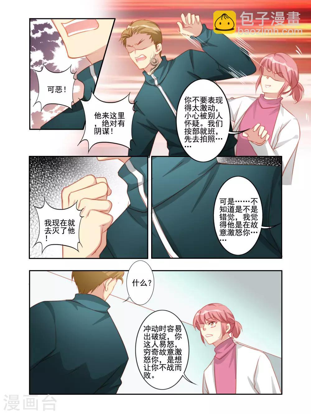 第35话7
