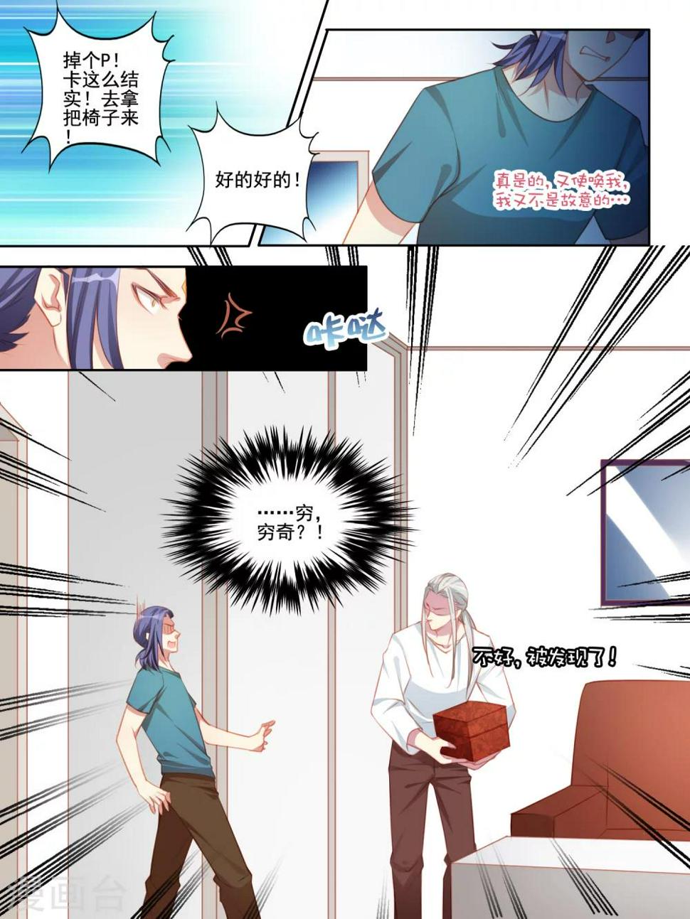 第46话6