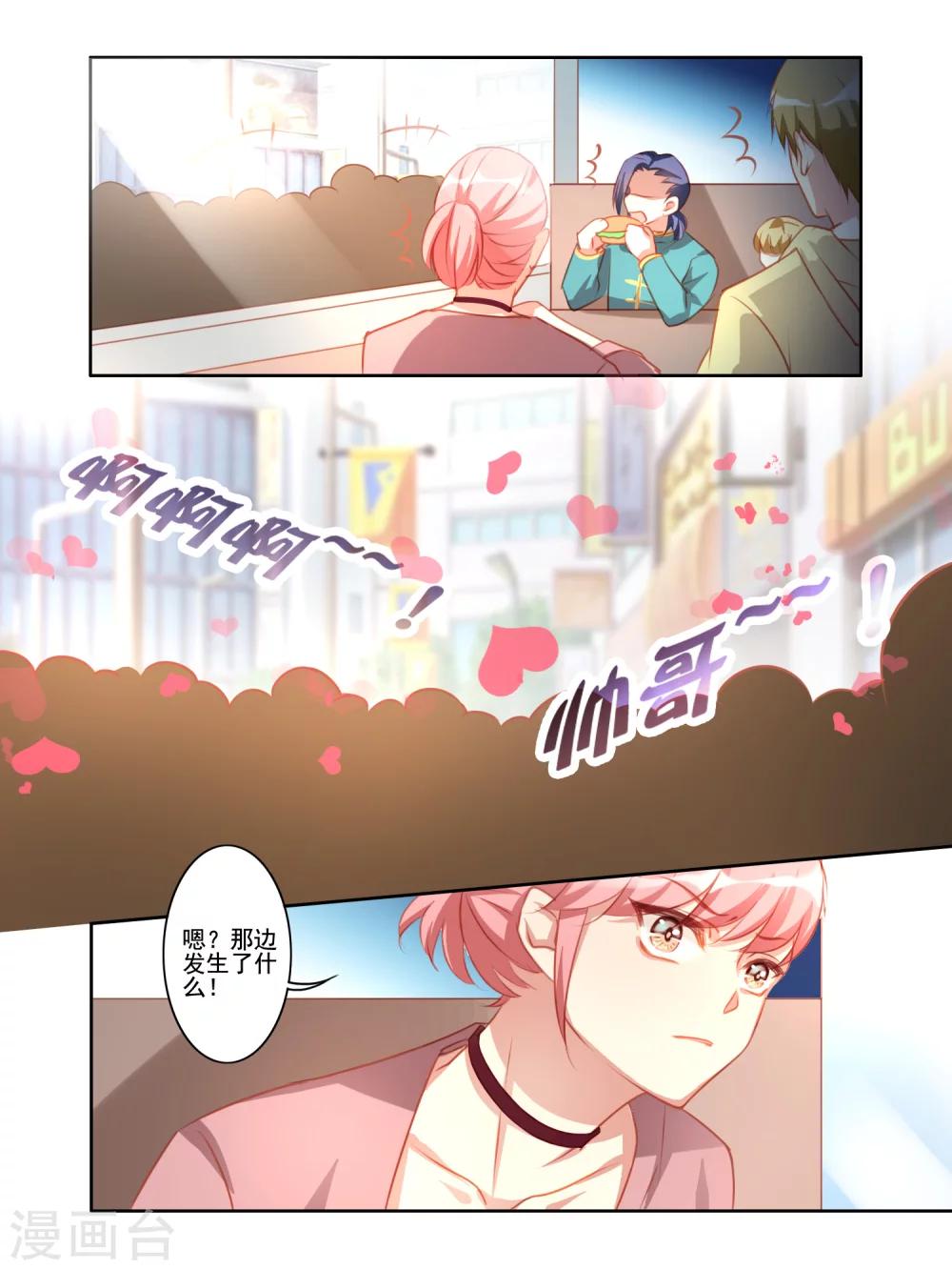 第30话3