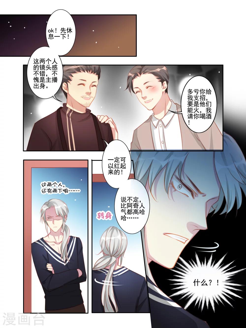 第36话6