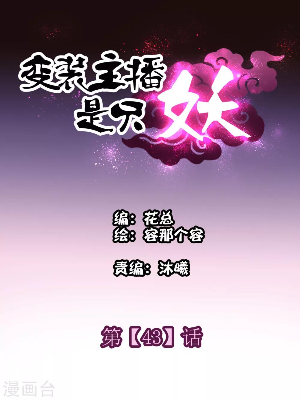 第43话0