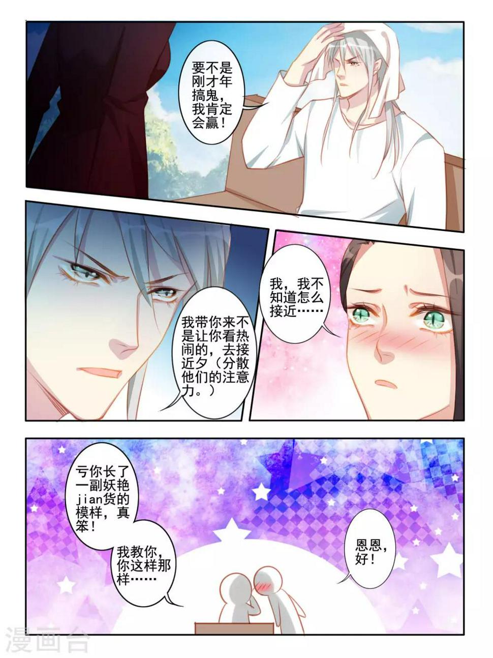 第40话7
