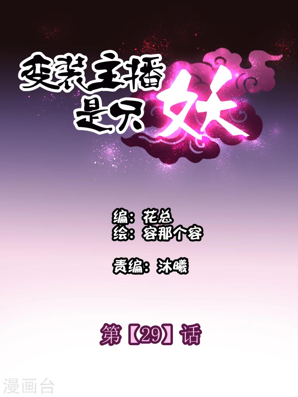 第29话0