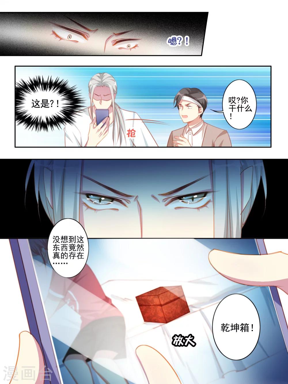 第45话8