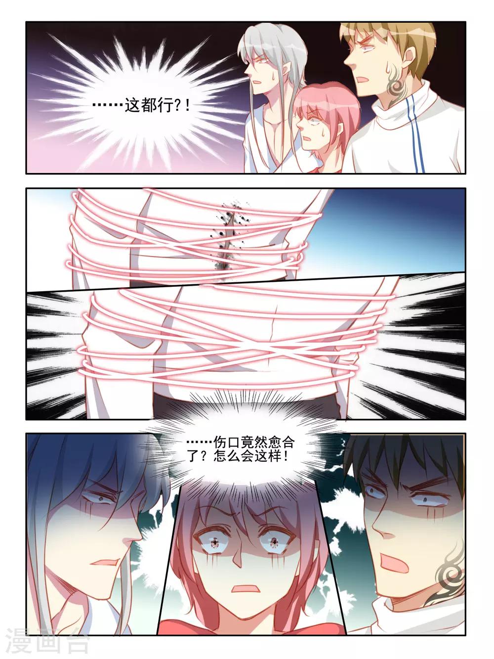 第61话4