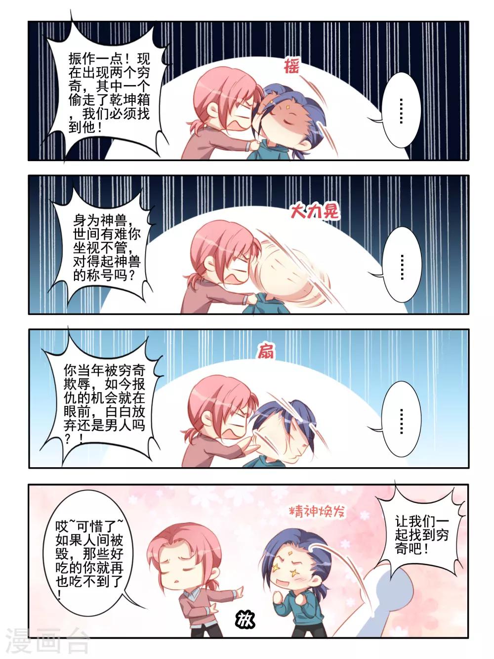 第54话5