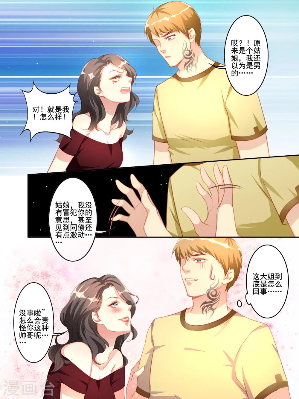 第18话5