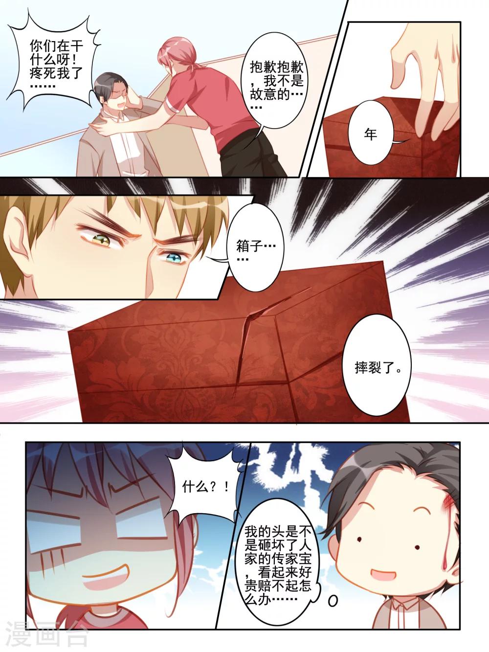 第45话4