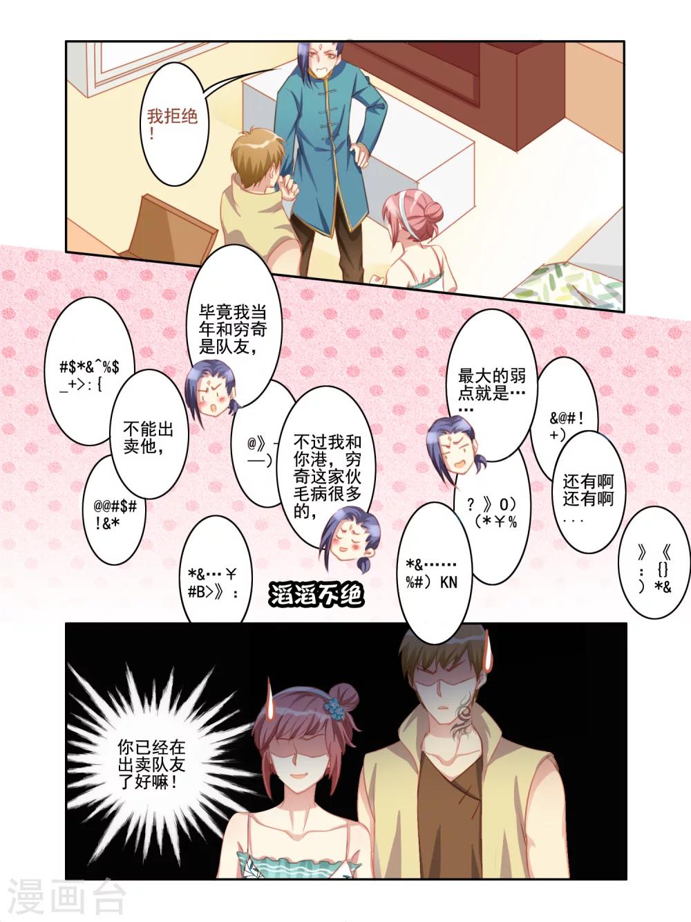 第4话3