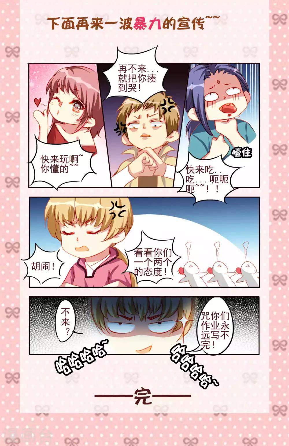 第53话11