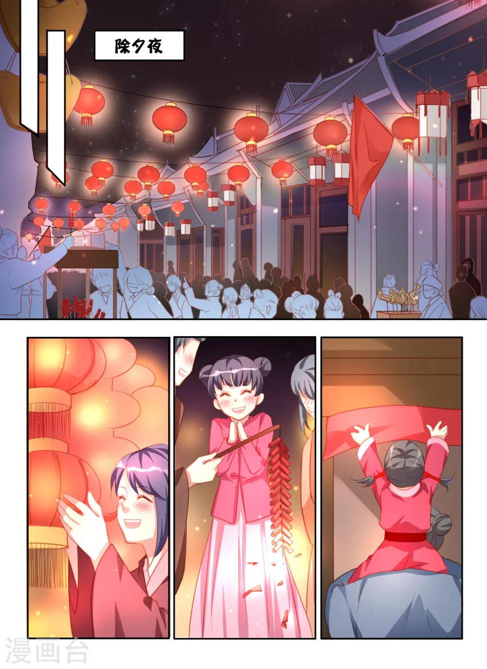 番外篇25