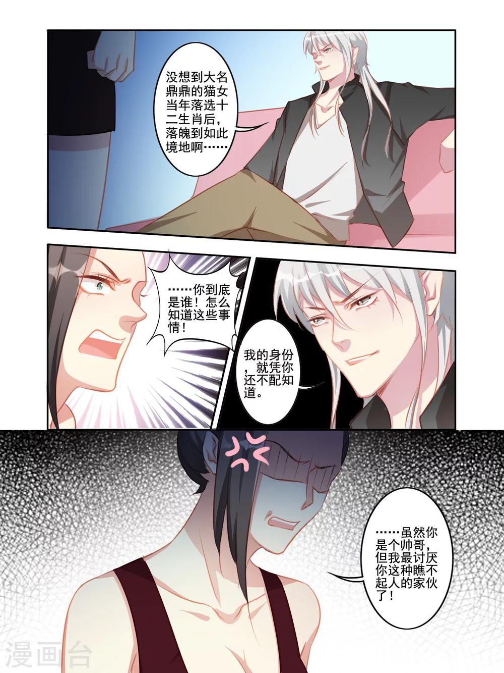 第32话2