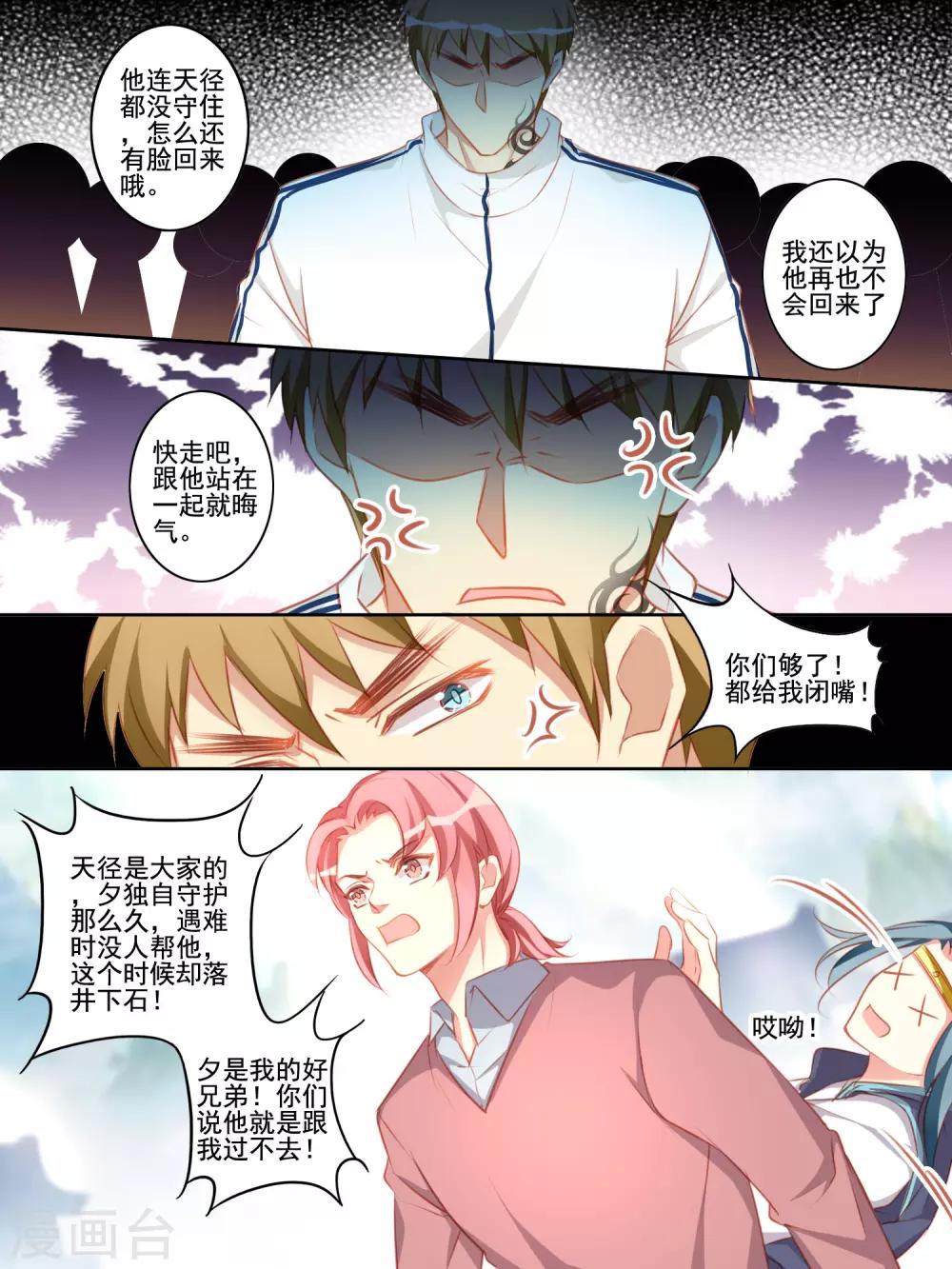 第52话5