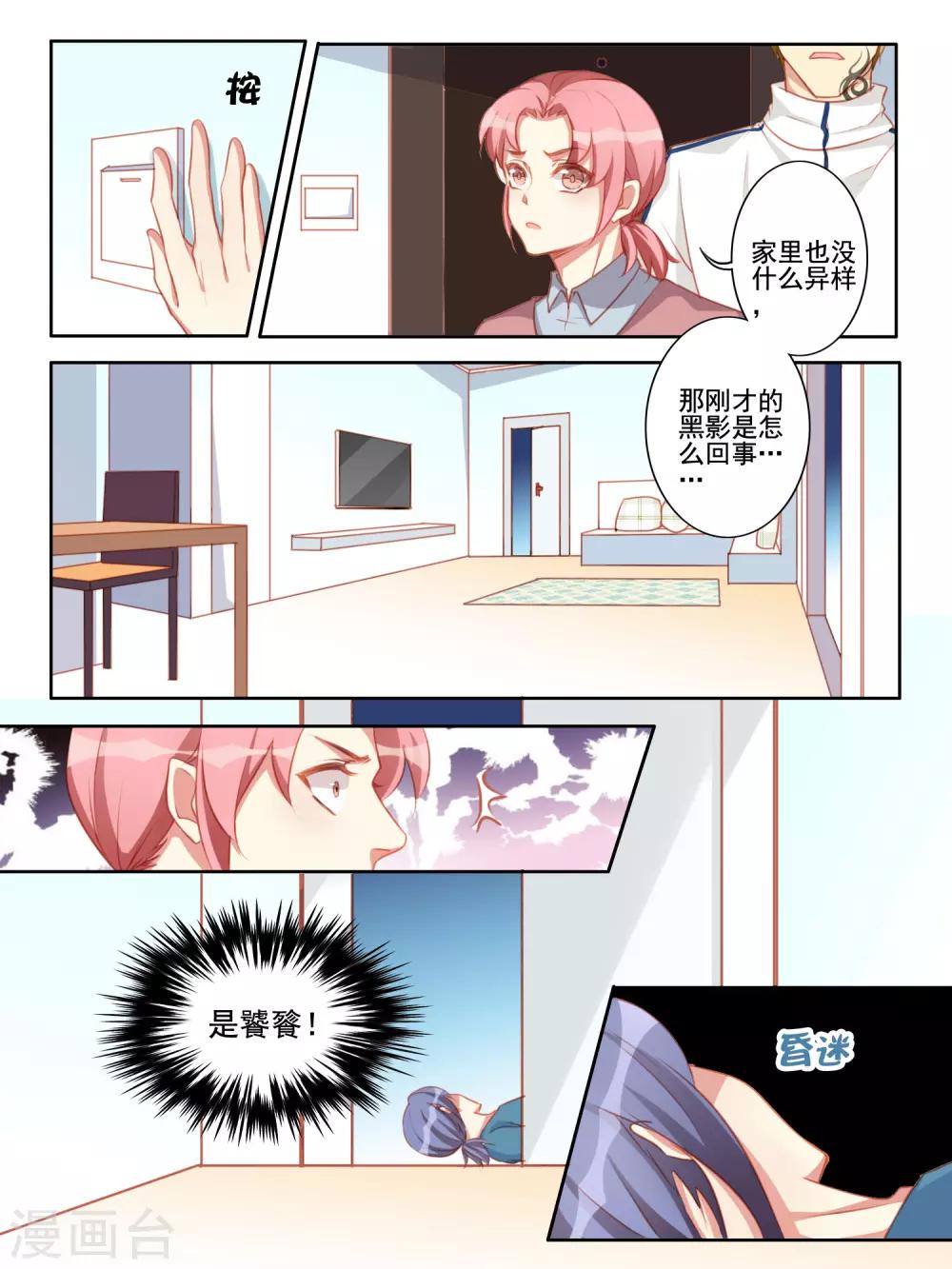 第53话9