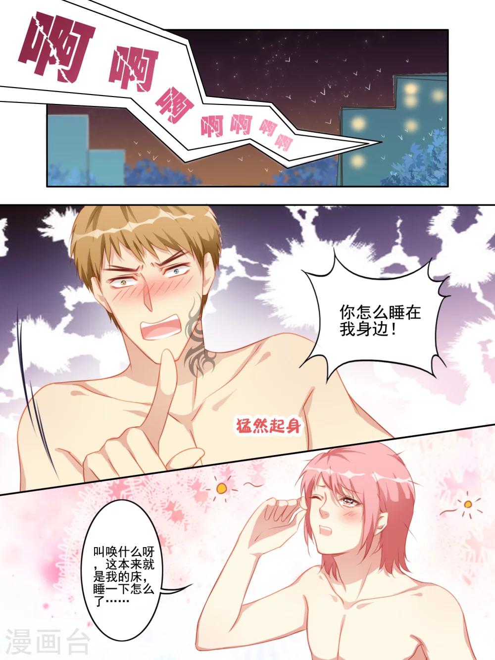 第27话4