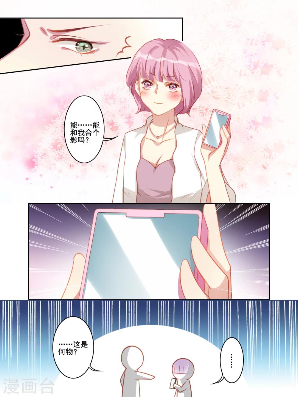 第30话6