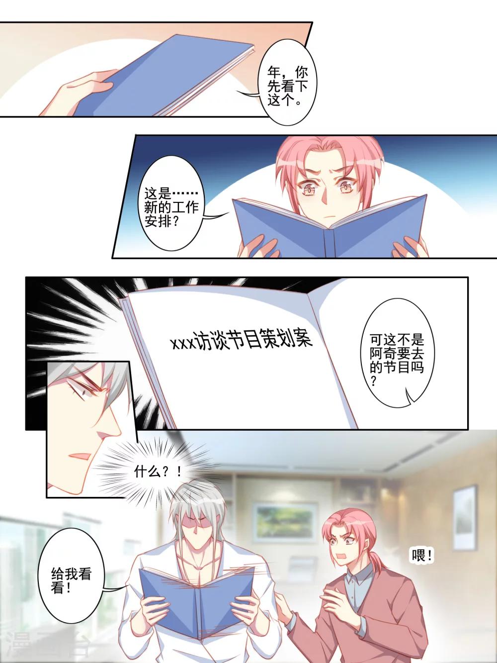 第49话7