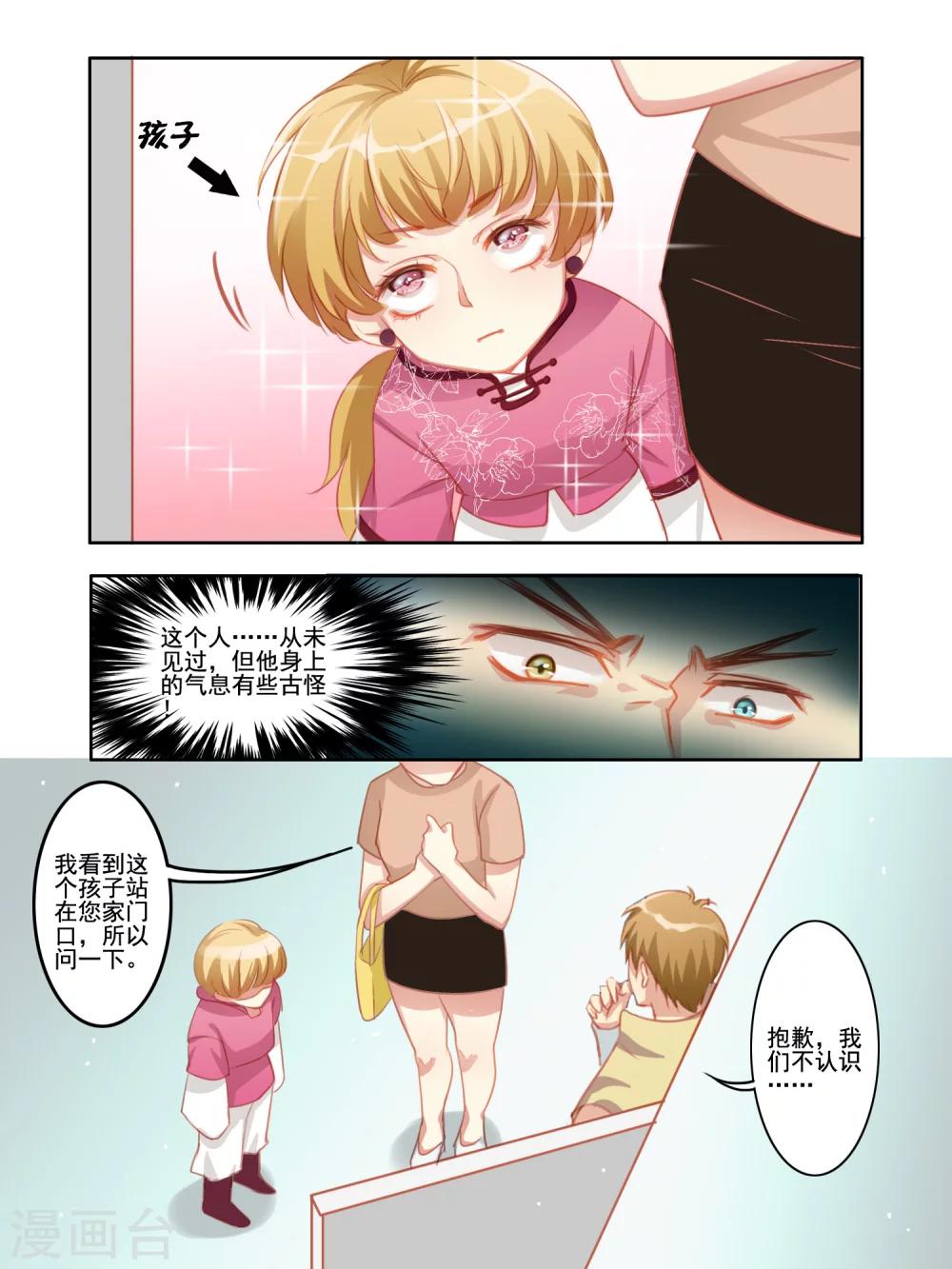 第8话2