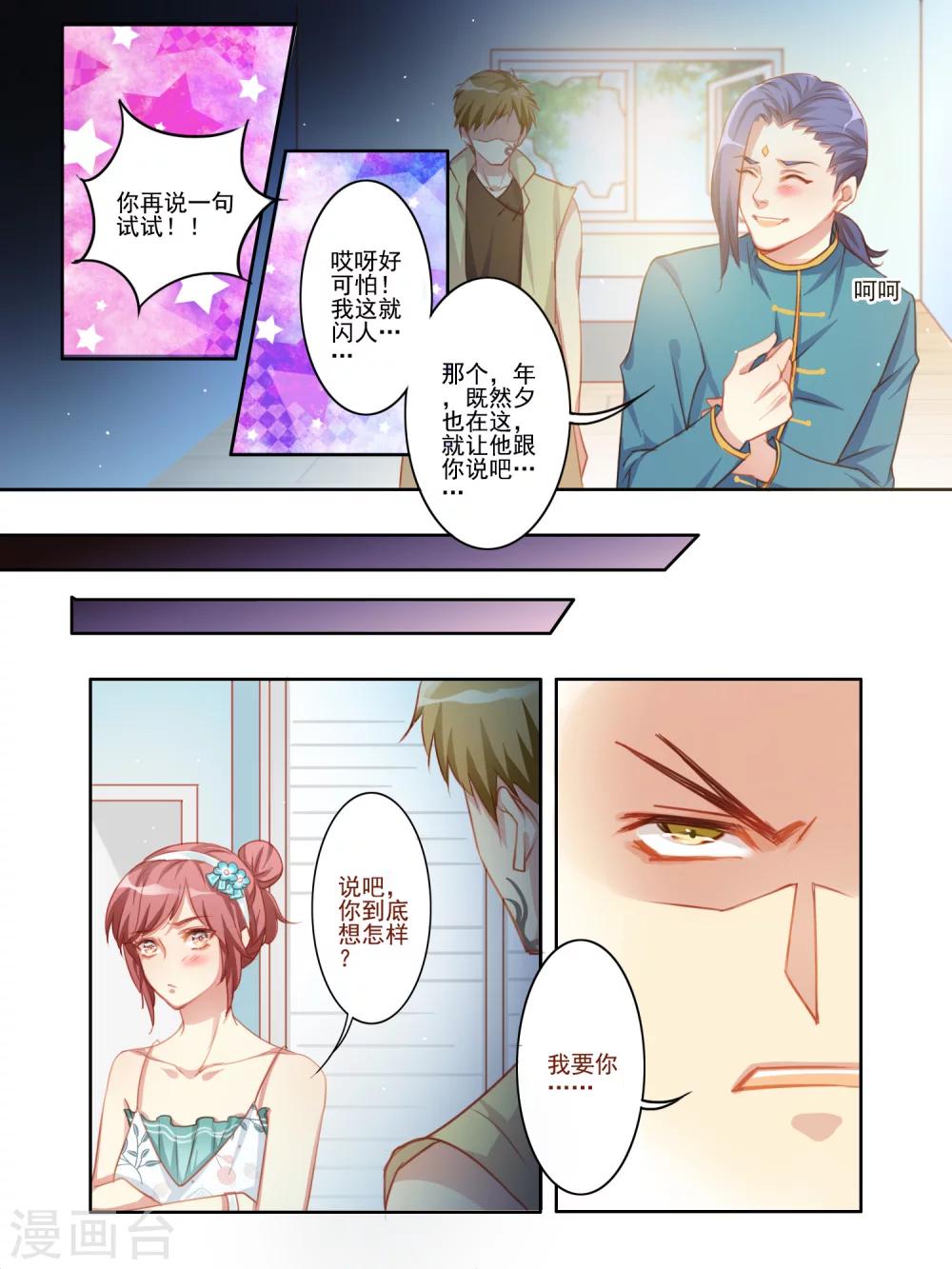 第2话5