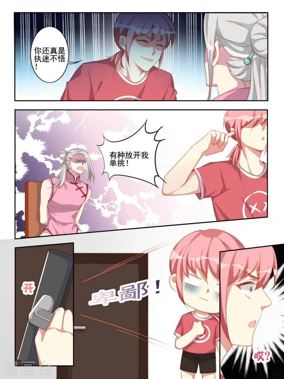第48话2