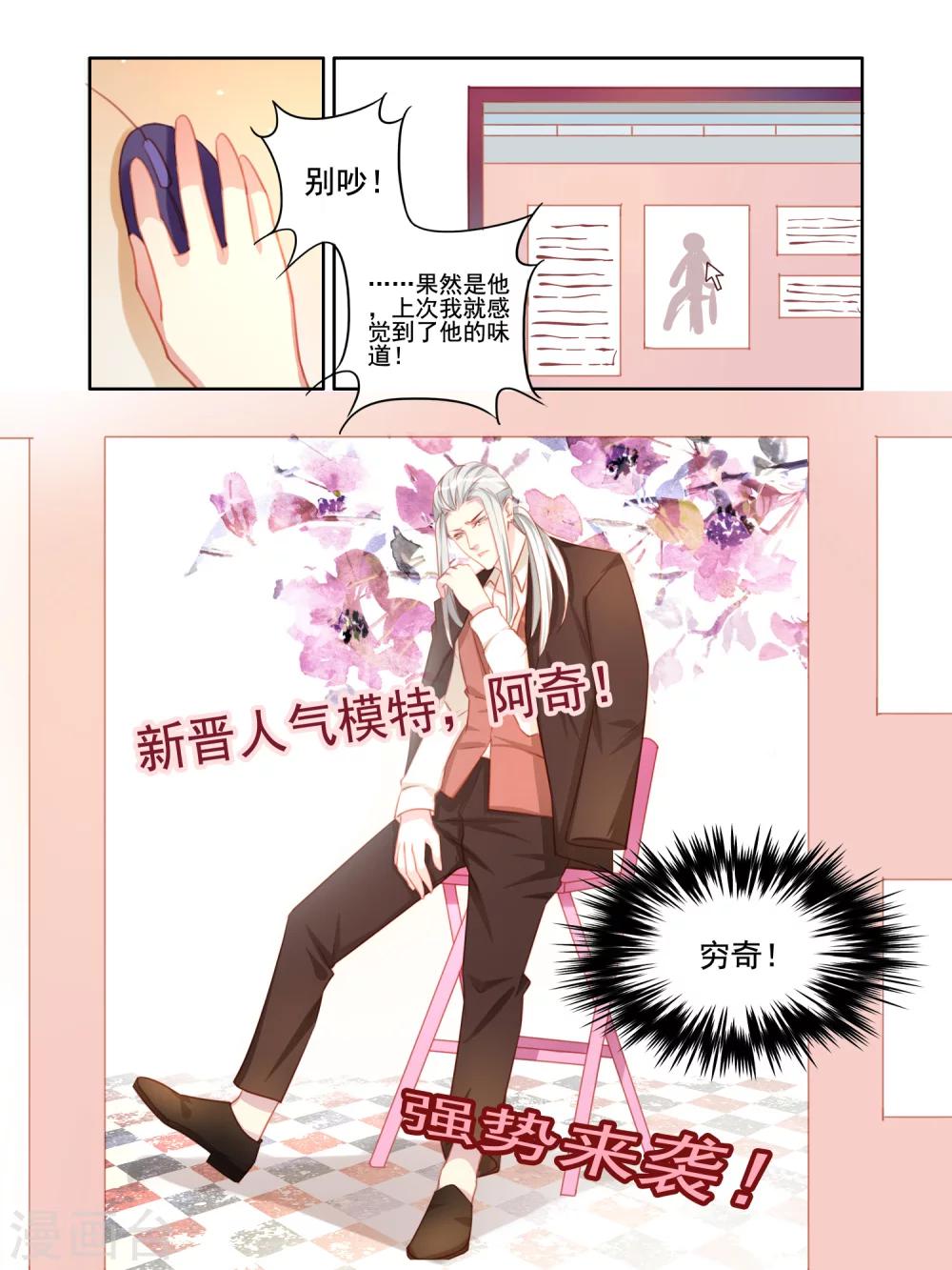 第33话8