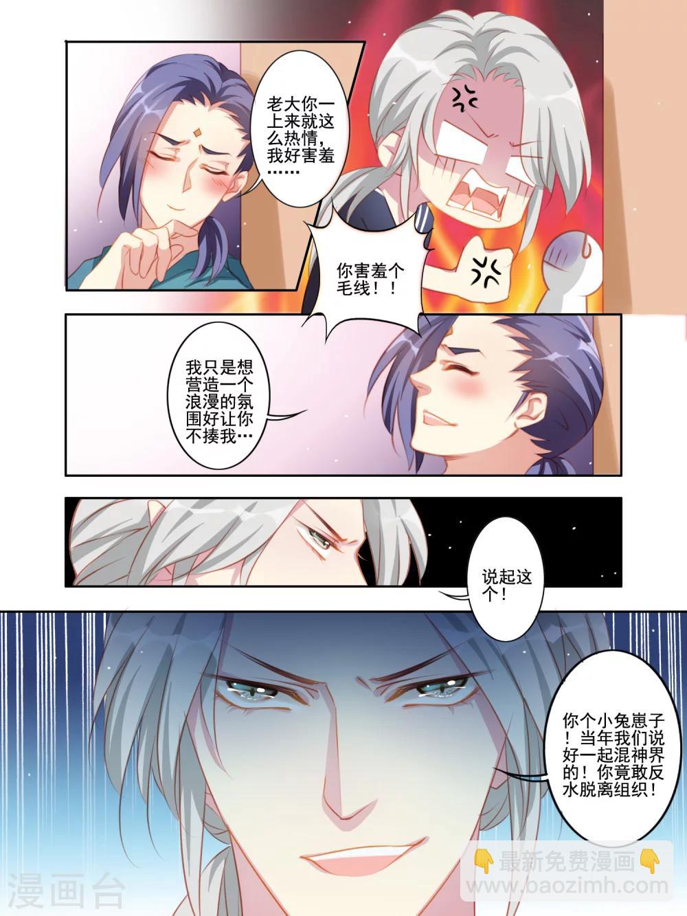 第37话2