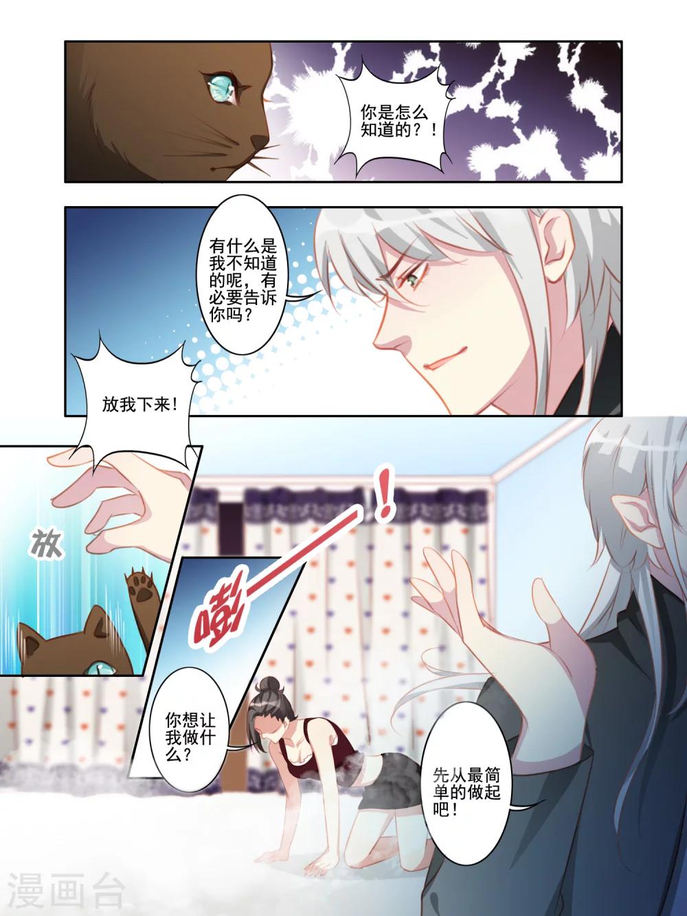 第32话6