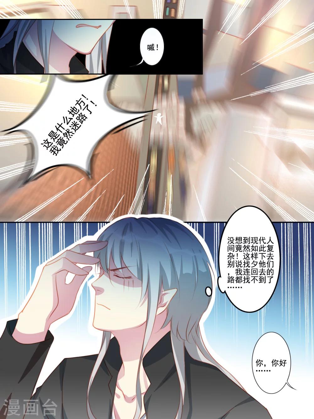 第30话5