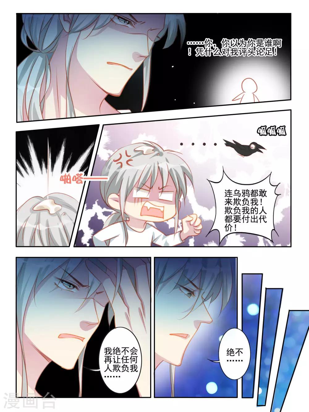 第42话8