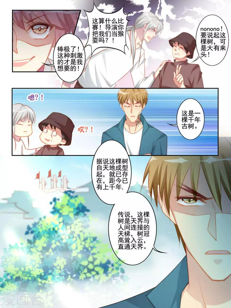 第41话4