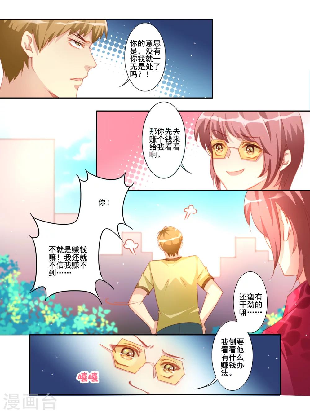 第16话5