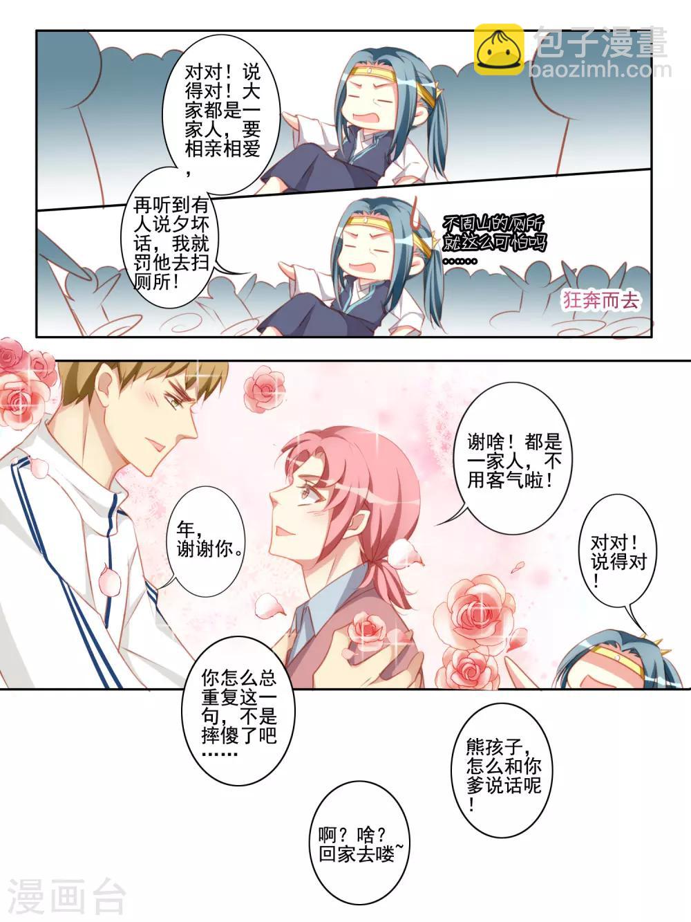 第52话6
