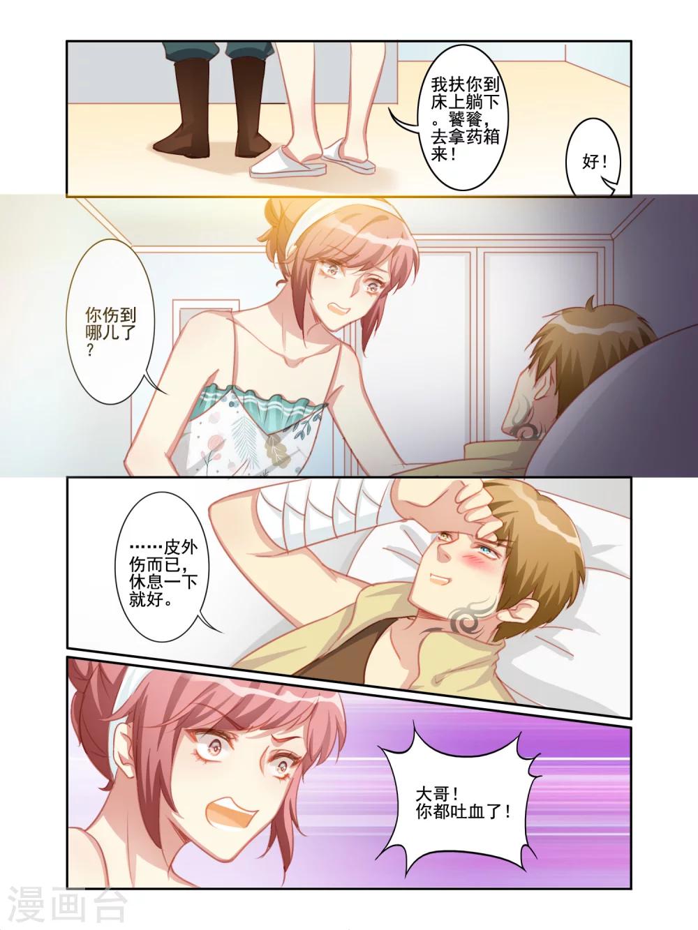 第4话5