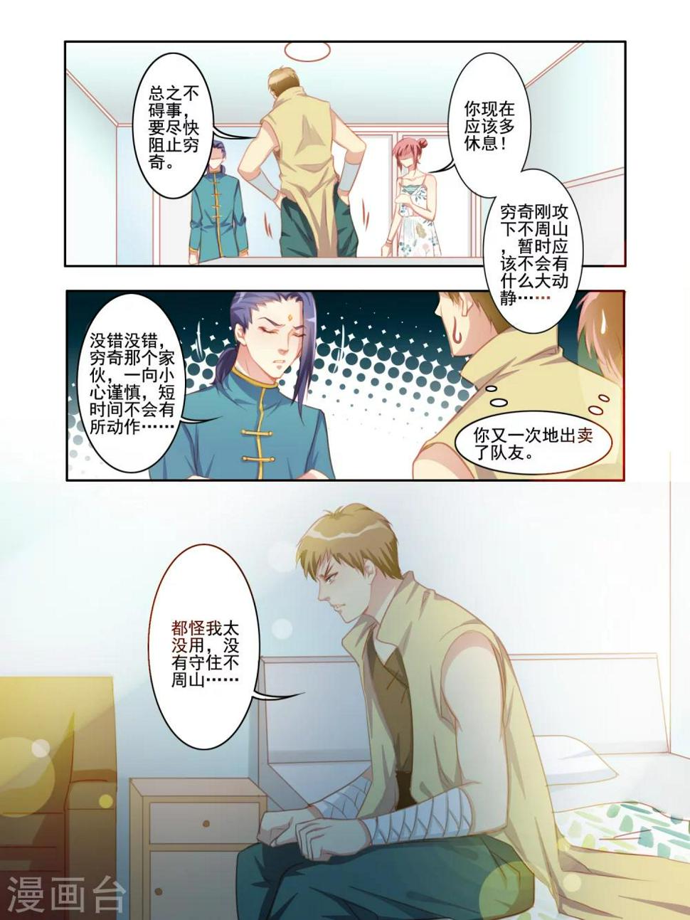 第6话0