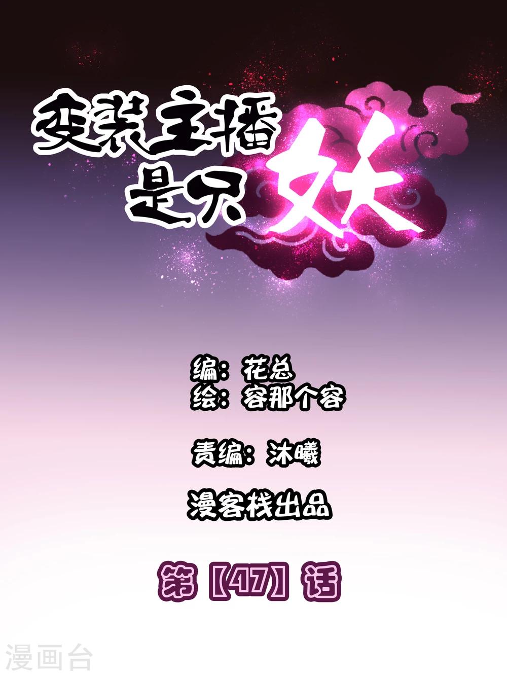 第47话0