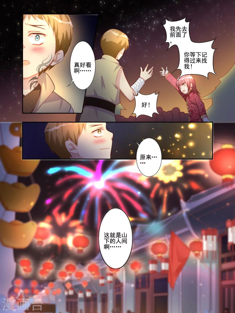 第13话7